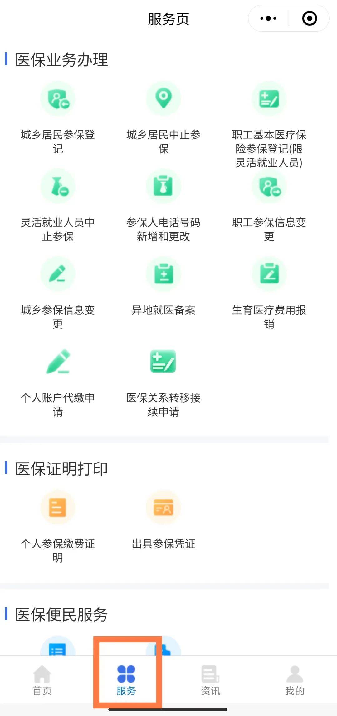 武义县最新医保卡绑定微信提现方法分析(最方便真实的武义县医保卡绑定微信提现怎么操作方法)