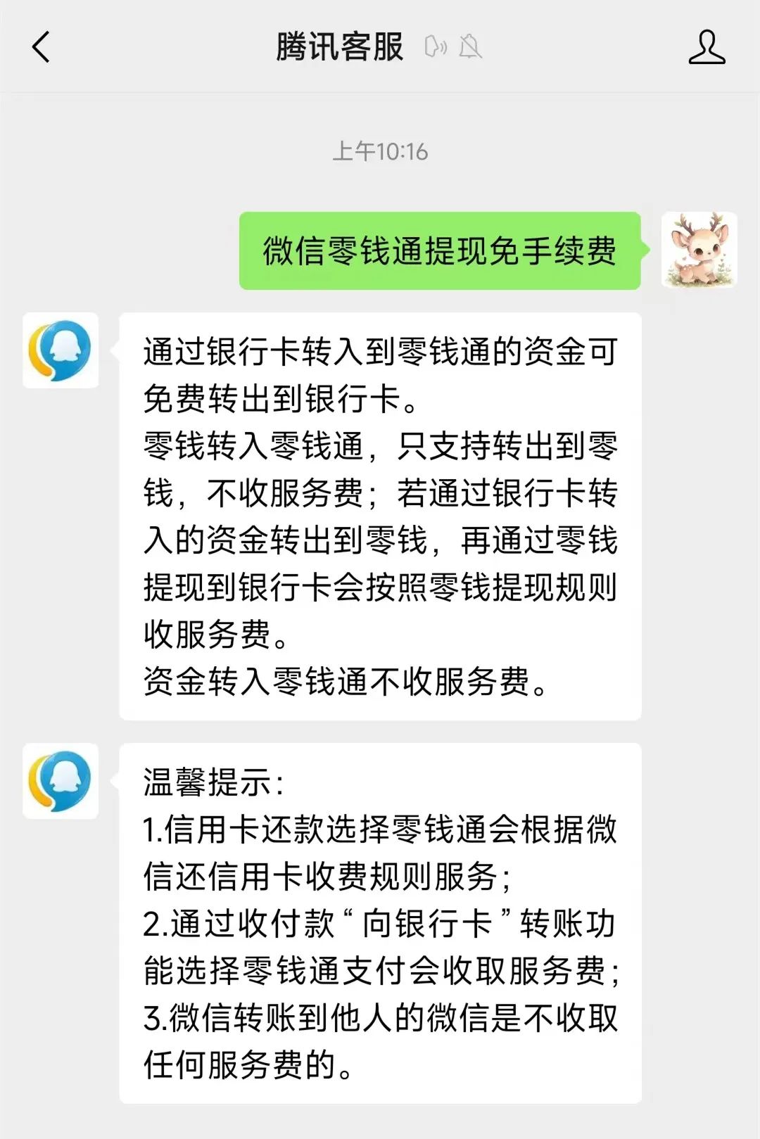 武义县关于医保换现金秒到账微信手续费30的信息