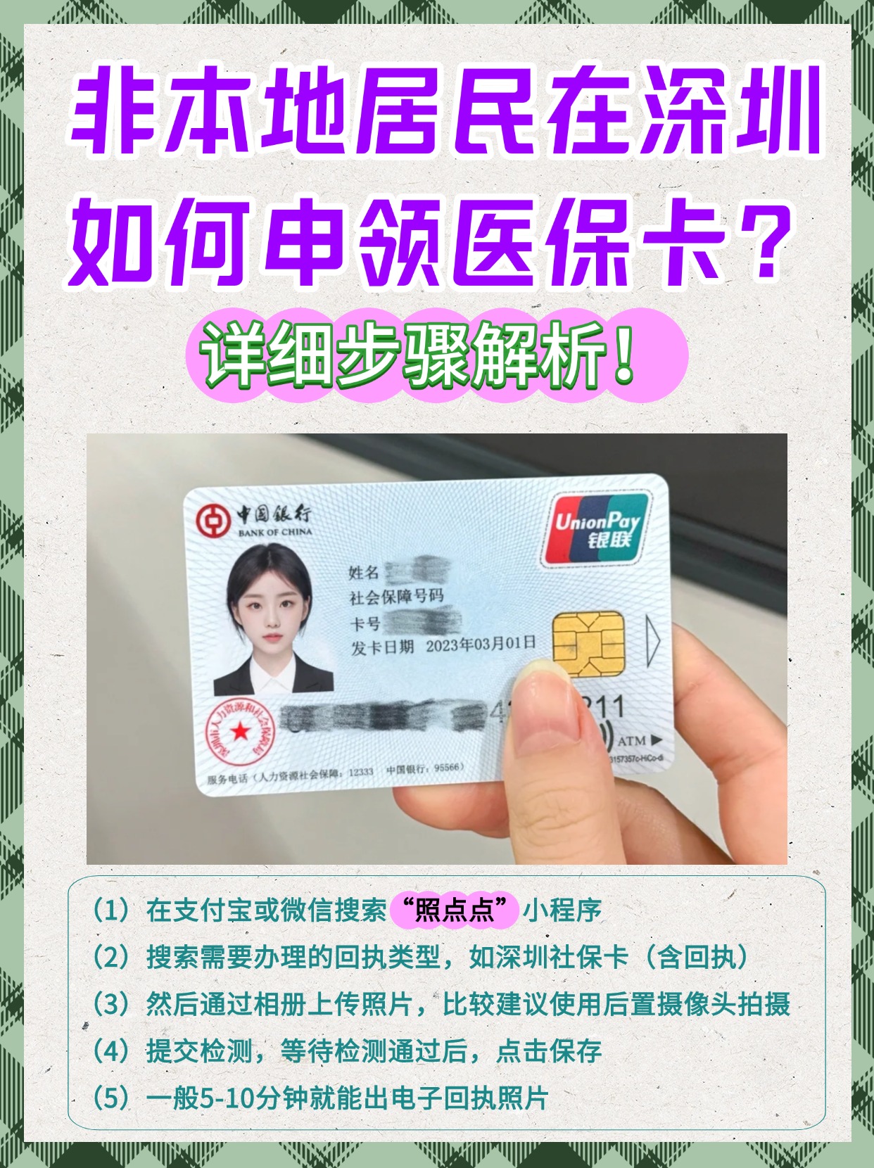 武义县最新急用钱套医保卡怎么套出来现金方法分析(最方便真实的武义县医保套现怎么套啊方法)