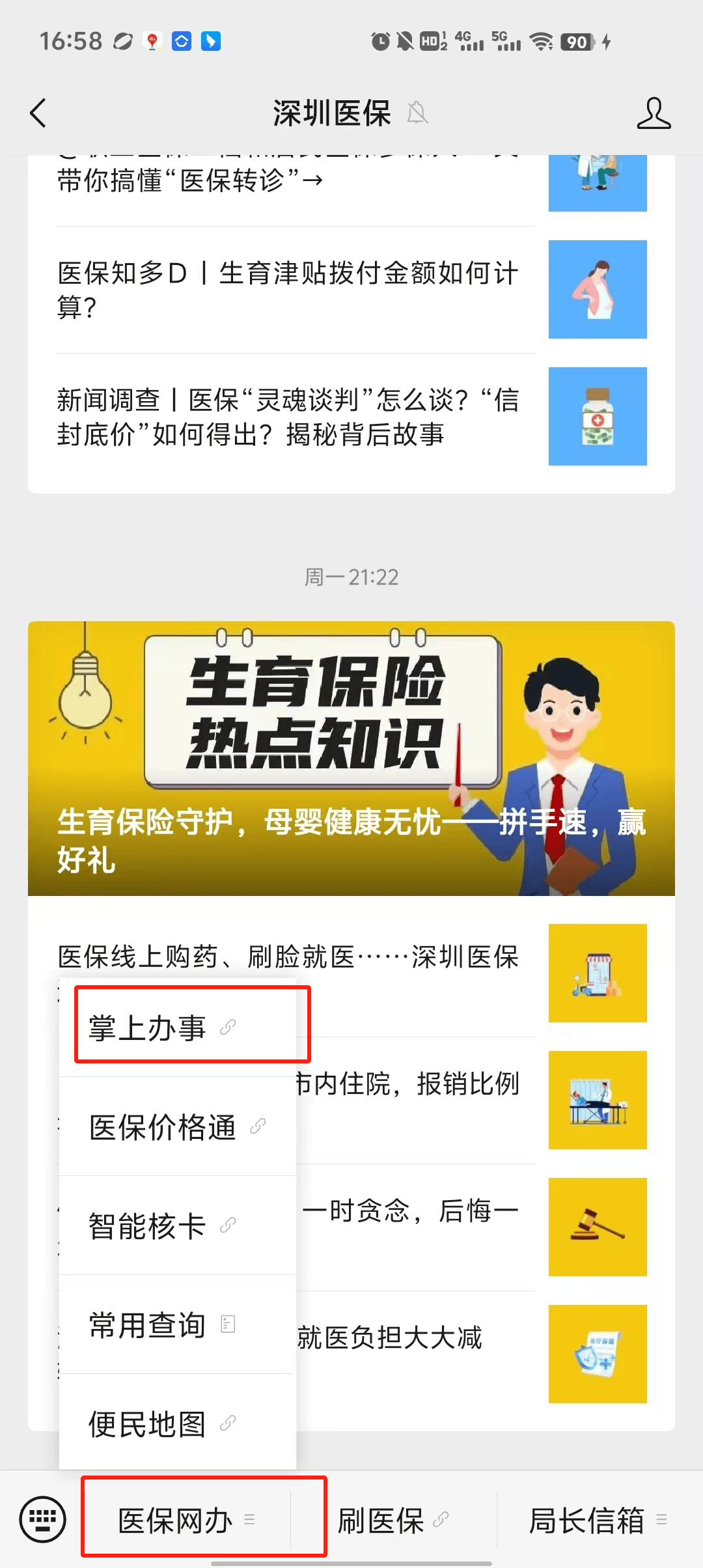 武义县最新深圳医保个账清退方法分析(最方便真实的武义县深圳医保个账清退为啥另外账号没钱方法)