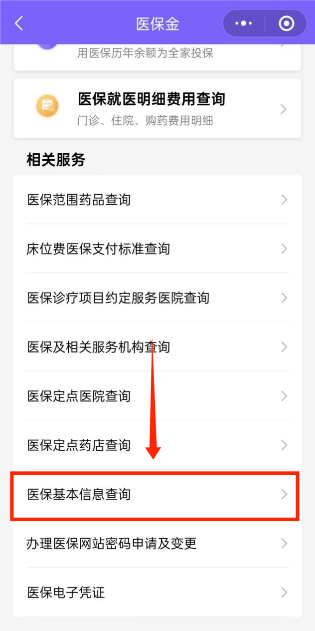 详细阅读:武义县最新医保余额网上提取手机上怎么提取方法分析(最方便真实的武义县医保余额网上提取手机上怎么提取不了方法) 武义县最新医保余额网上提取手机上怎么提取方法分析(最方便真实的武义县医保余额网上提取手机上怎么提取不了方法)
