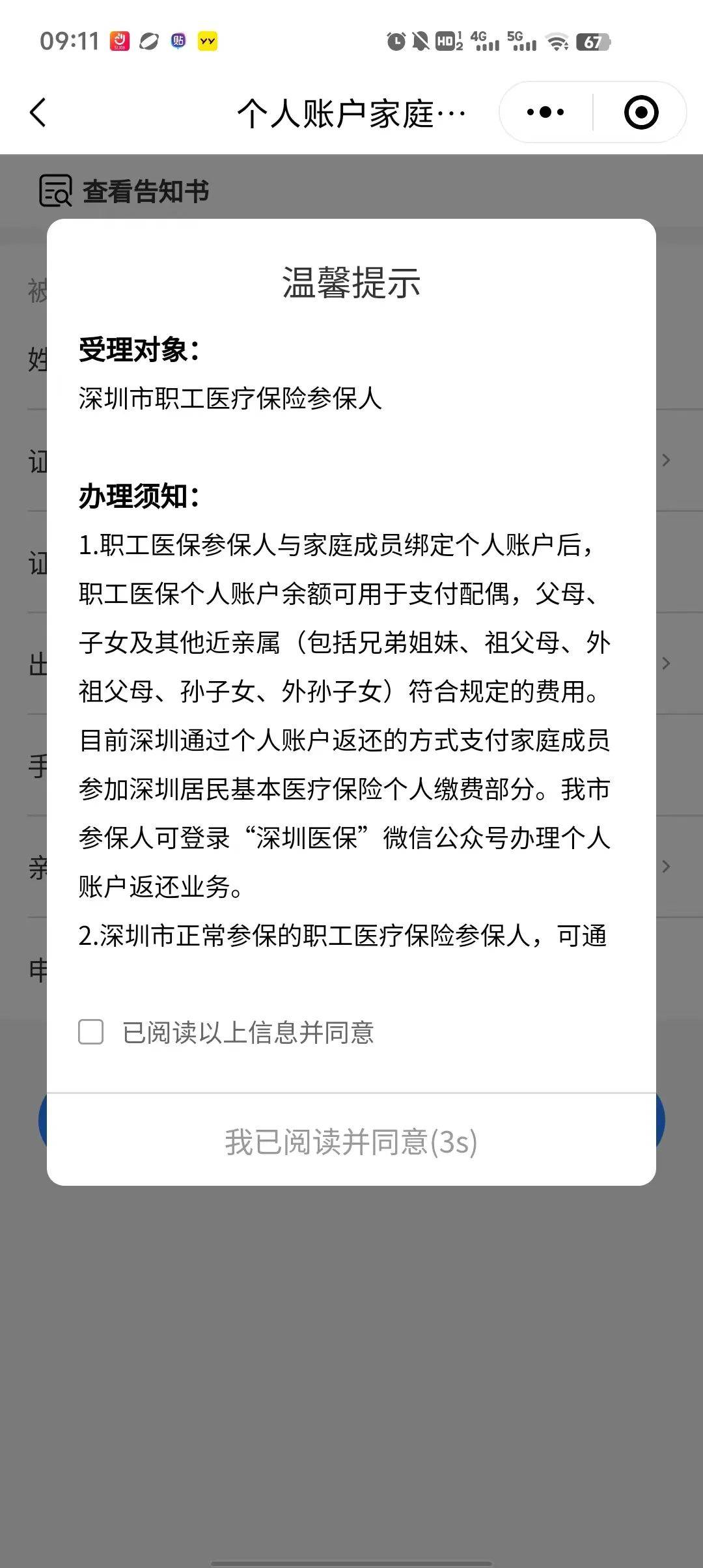 武义县最新深圳医保停保余额能提取吗方法分析(最方便真实的武义县深圳的医保卡停交了里面有钱请问可以用吗方法)