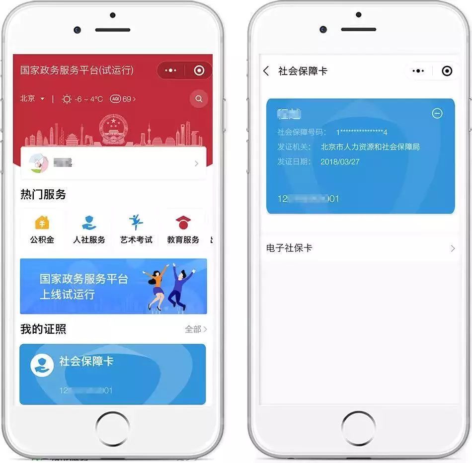 详细阅读:武义县最新24小时套社保卡微信怎么操作方法分析(最方便真实的武义县24小时套社保卡微信怎么操作呢方法) 武义县最新24小时套社保卡微信怎么操作方法分析(最方便真实的武义县24小时套社保卡微信怎么操作呢方法)