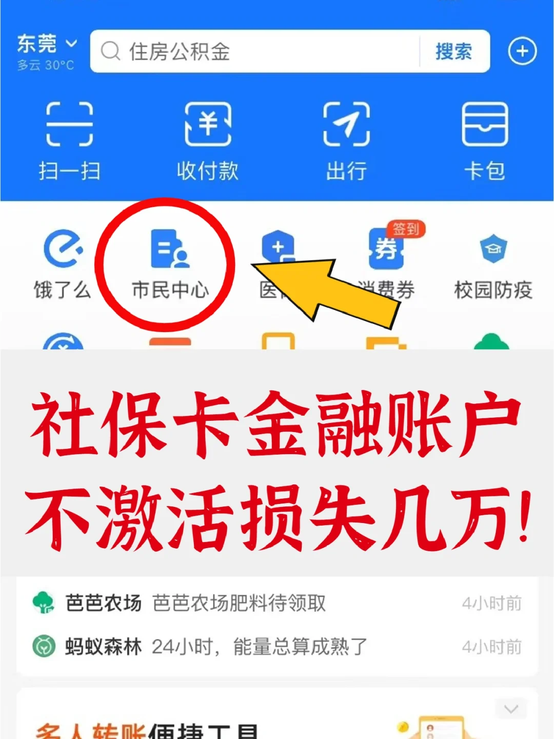 武义县最新宜宾医保卡提现方法分析(最方便真实的武义县宜宾医保卡提现多久到账方法)