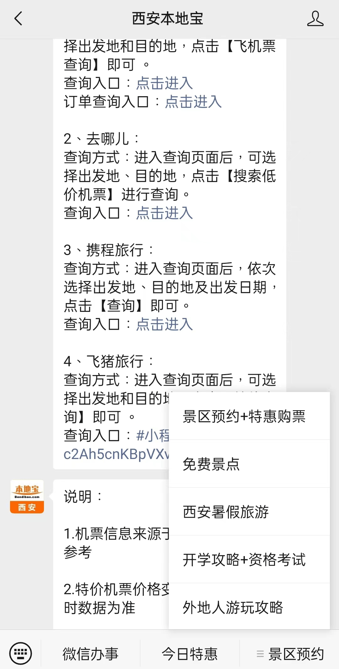 详细阅读:武义县最新西安医保取现24小时微信方法分析(最方便真实的武义县西安市医疗保险卡余额可以取现吗?方法) 武义县最新西安医保取现24小时微信方法分析(最方便真实的武义县西安市医疗保险卡余额可以取现吗?方法)