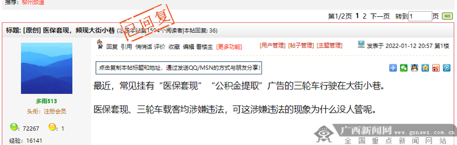 详细阅读:武义县最新小额医保套现微信方法分析(最方便真实的武义县医保套现会受到什么处罚方法) 武义县最新小额医保套现微信方法分析(最方便真实的武义县医保套现会受到什么处罚方法)