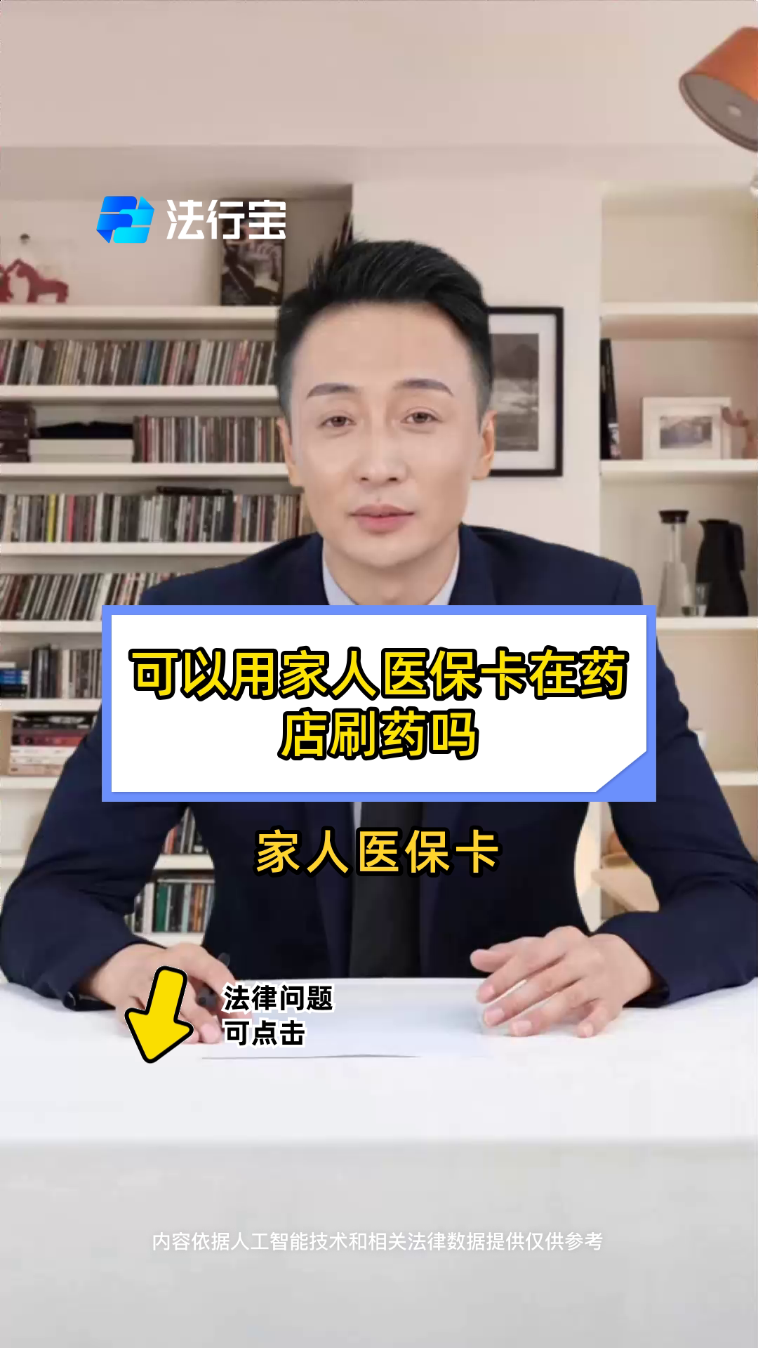 详细阅读:武义县最新用自己医保卡开药出售方法分析(最方便真实的武义县用自己医保卡开药出售怎么报销方法) 武义县最新用自己医保卡开药出售方法分析(最方便真实的武义县用自己医保卡开药出售怎么报销方法)