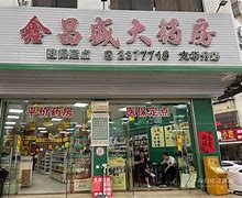 详细阅读:武义县最新小药店愿意套现的原因分析方法分析(最方便真实的武义县药店会给你套现医保卡吗方法) 武义县最新小药店愿意套现的原因分析方法分析(最方便真实的武义县药店会给你套现医保卡吗方法)