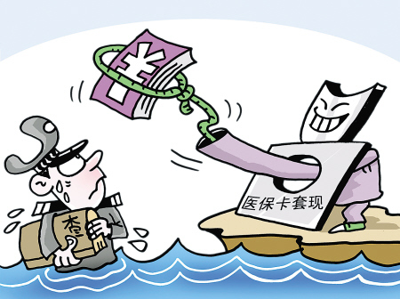 详细阅读:武义县最新医保卡里的钱套现联系方式方法分析(最方便真实的武义县医保卡里的钱套现一般手续费多少方法) 武义县最新医保卡里的钱套现联系方式方法分析(最方便真实的武义县医保卡里的钱套现一般手续费多少方法)