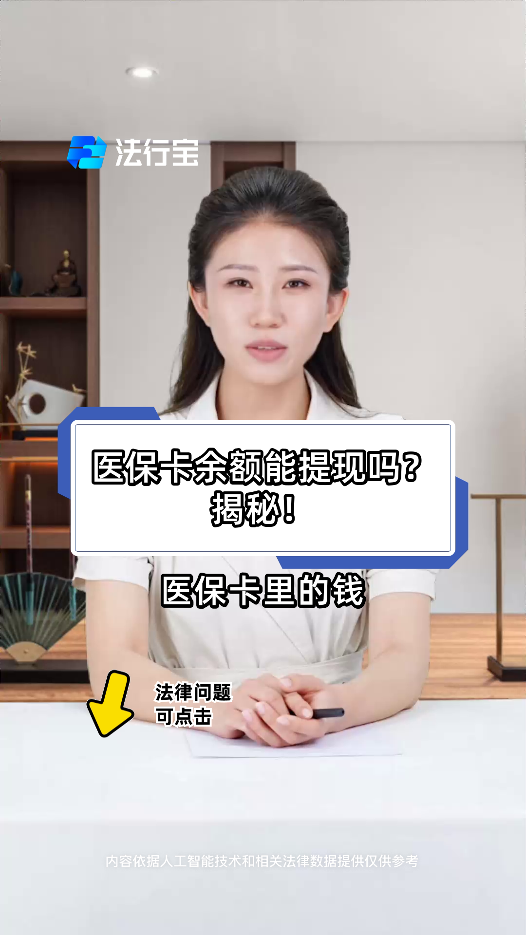 武义县最新医保卡套取现金操作25个点方法分析(最方便真实的武义县医保卡套取现金操作25个点嶶新qw413612诚安转出方法)