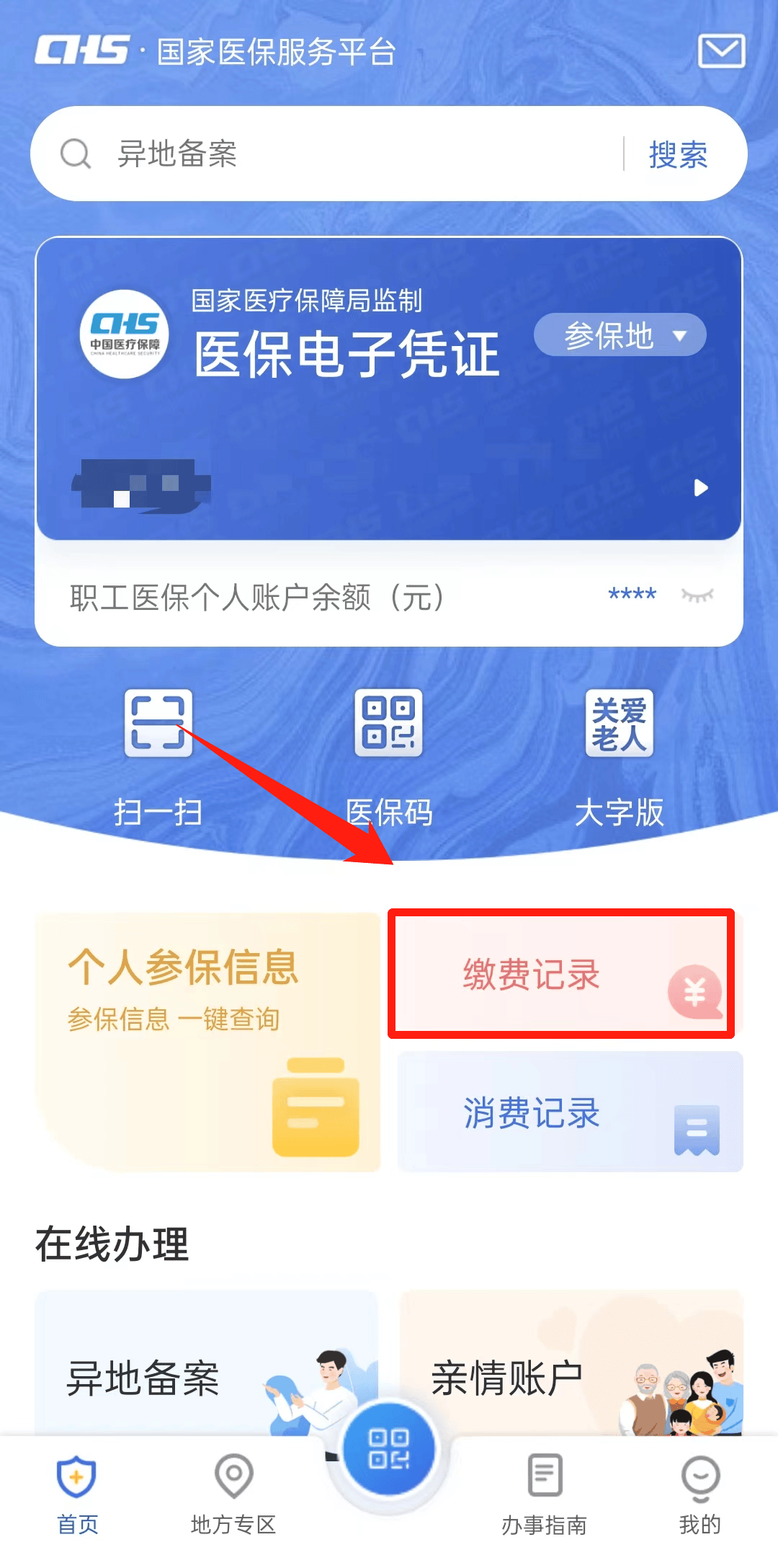 详细阅读:武义县最新医保取现合法吗方法分析(最方便真实的武义县医保取钱有什么影响方法) 武义县最新医保取现合法吗方法分析(最方便真实的武义县医保取钱有什么影响方法)