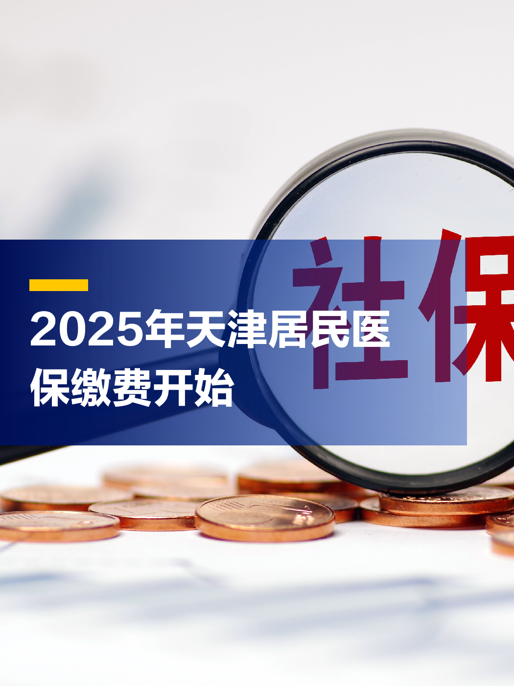 武义县最新2025年天津医保卡余额提现方法分析(最方便真实的武义县天津医保卡提现怎么提方法)
