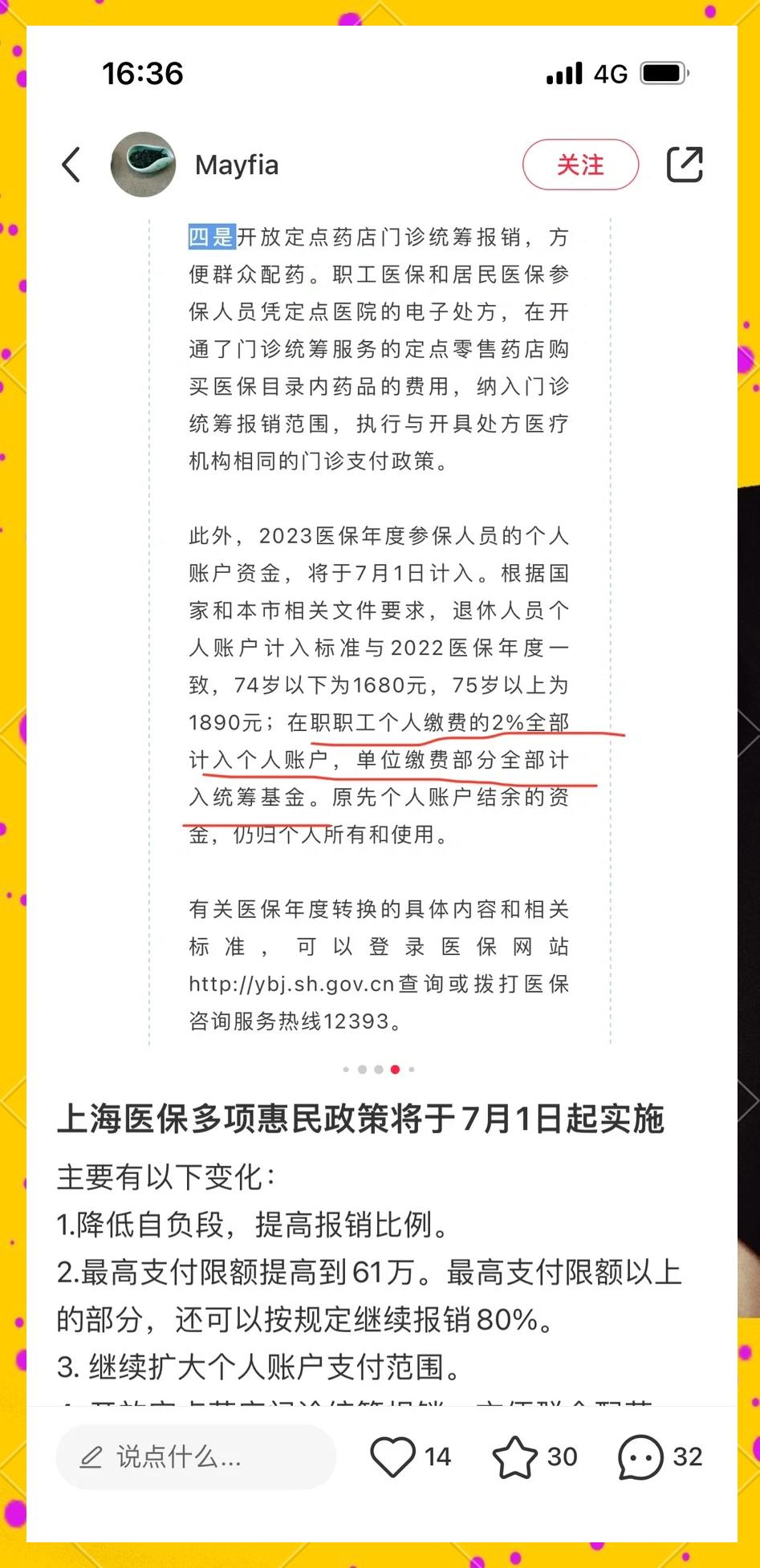 武义县最新上海医保卡一天最多刷多少钱方法分析(最方便真实的武义县上海医保一天可刷多少钱啊方法)