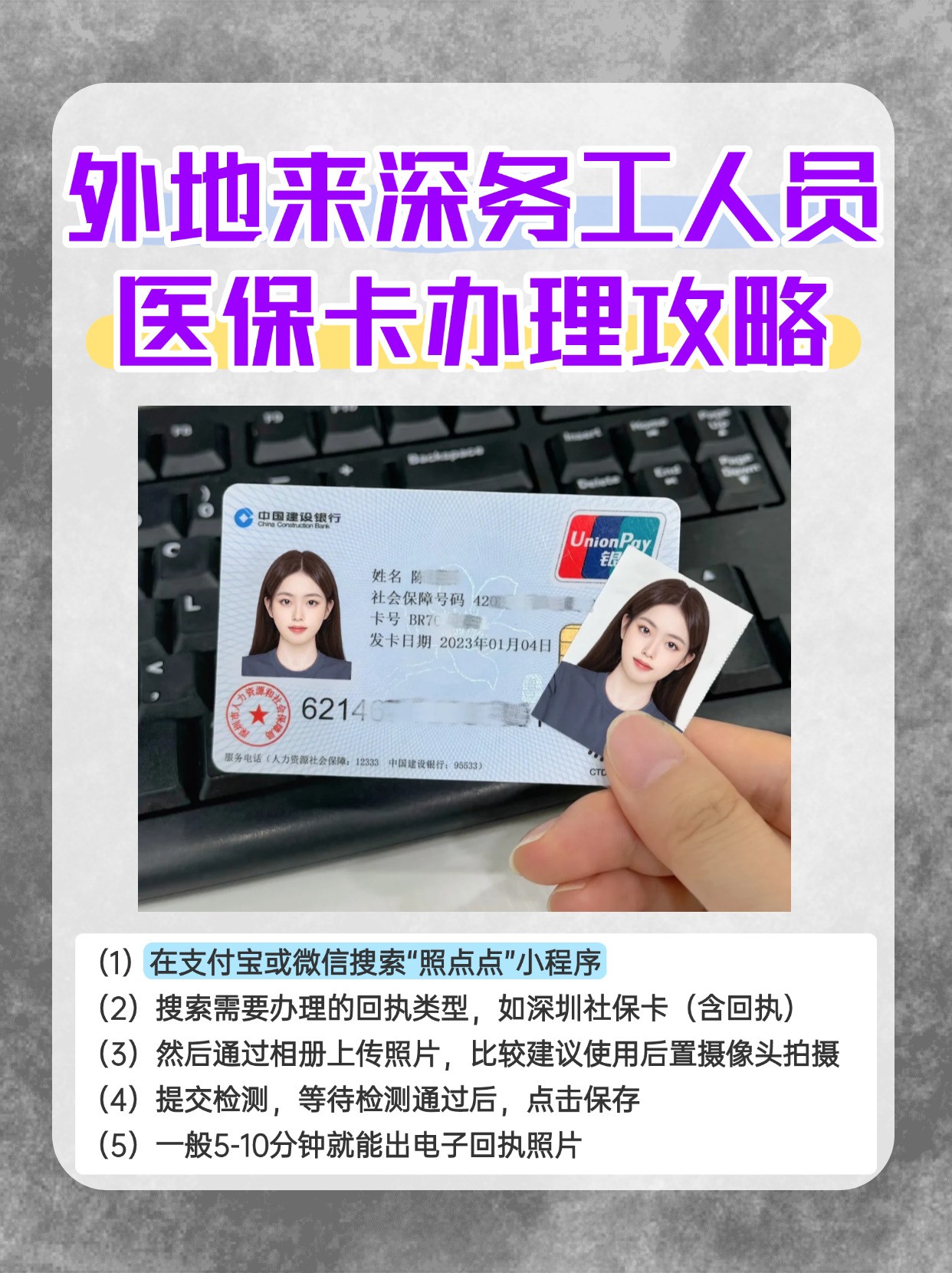 武义县最新合肥哪里可以套医保卡方法分析(最方便真实的武义县合肥实体医保卡在哪里办理方法)