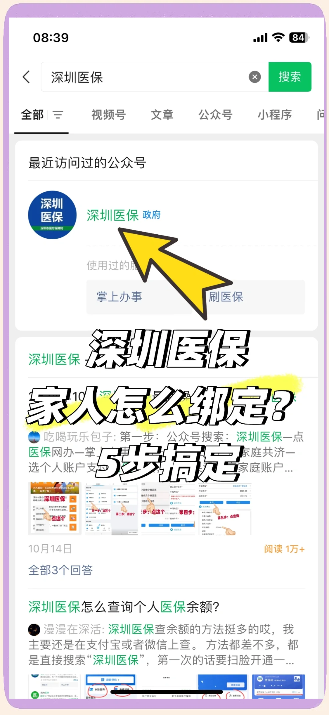 武义县最新深圳医保提取方法分析(最方便真实的武义县深圳医保提取代办方法)