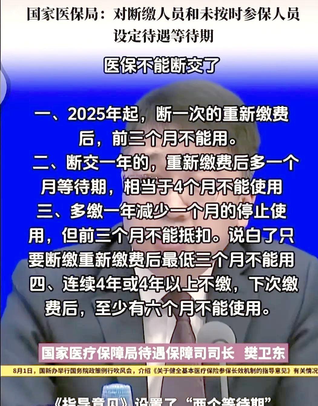 武义县最新找中介10分钟提取医保2025方法分析(最方便真实的武义县找中介10分钟提取医保宁波可以吗方法)