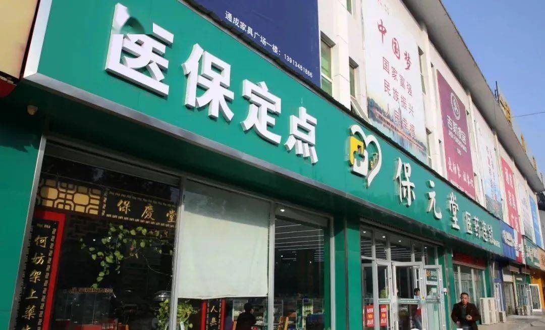 武义县最新小药店能医保套现吗方法分析(最方便真实的武义县药店会帮你套现医保卡吗方法)
