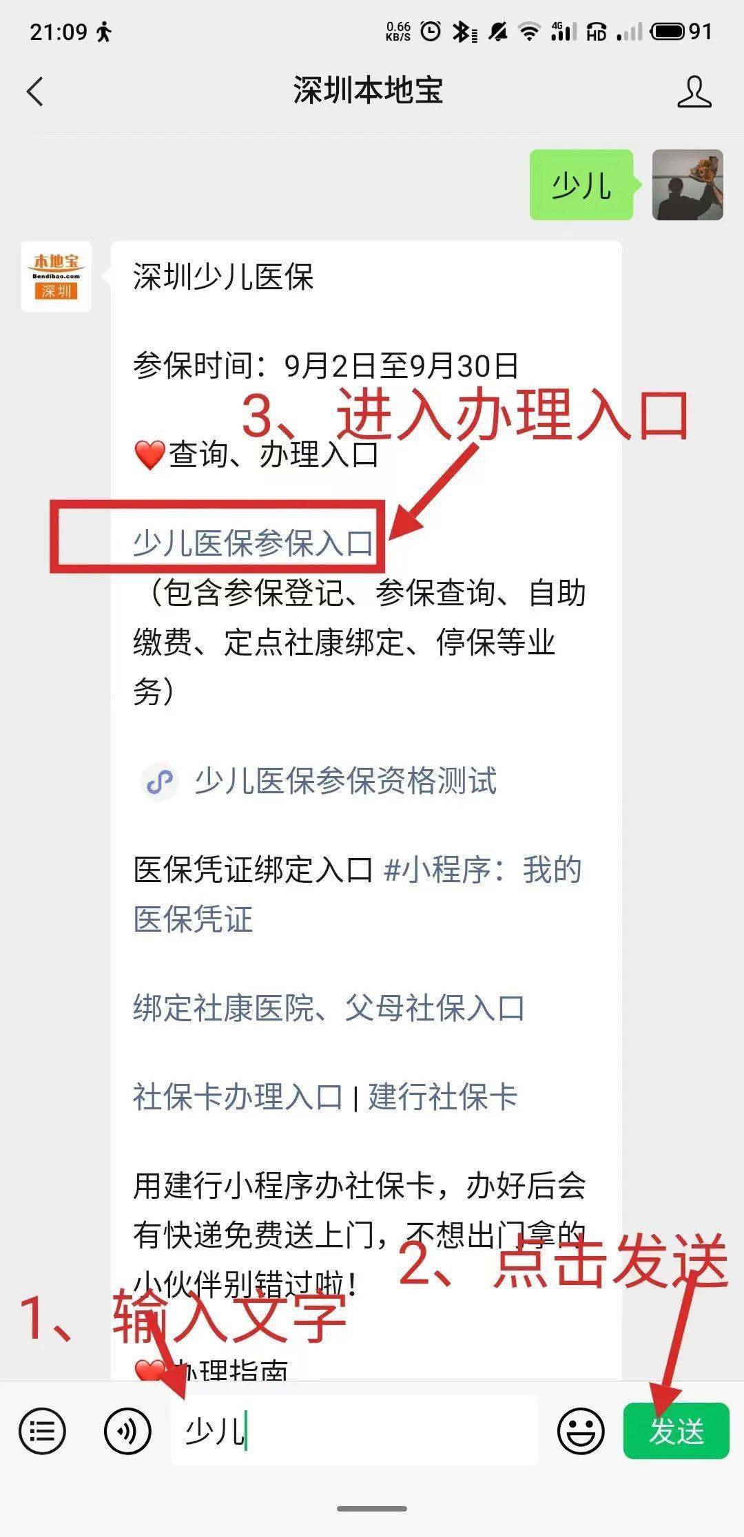 详细阅读:武义县最新深圳医保套现24小时微信方法分析(最方便真实的武义县深圳医保套现24小时微信怎么操作方法) 武义县最新深圳医保套现24小时微信方法分析(最方便真实的武义县深圳医保套现24小时微信怎么操作方法)