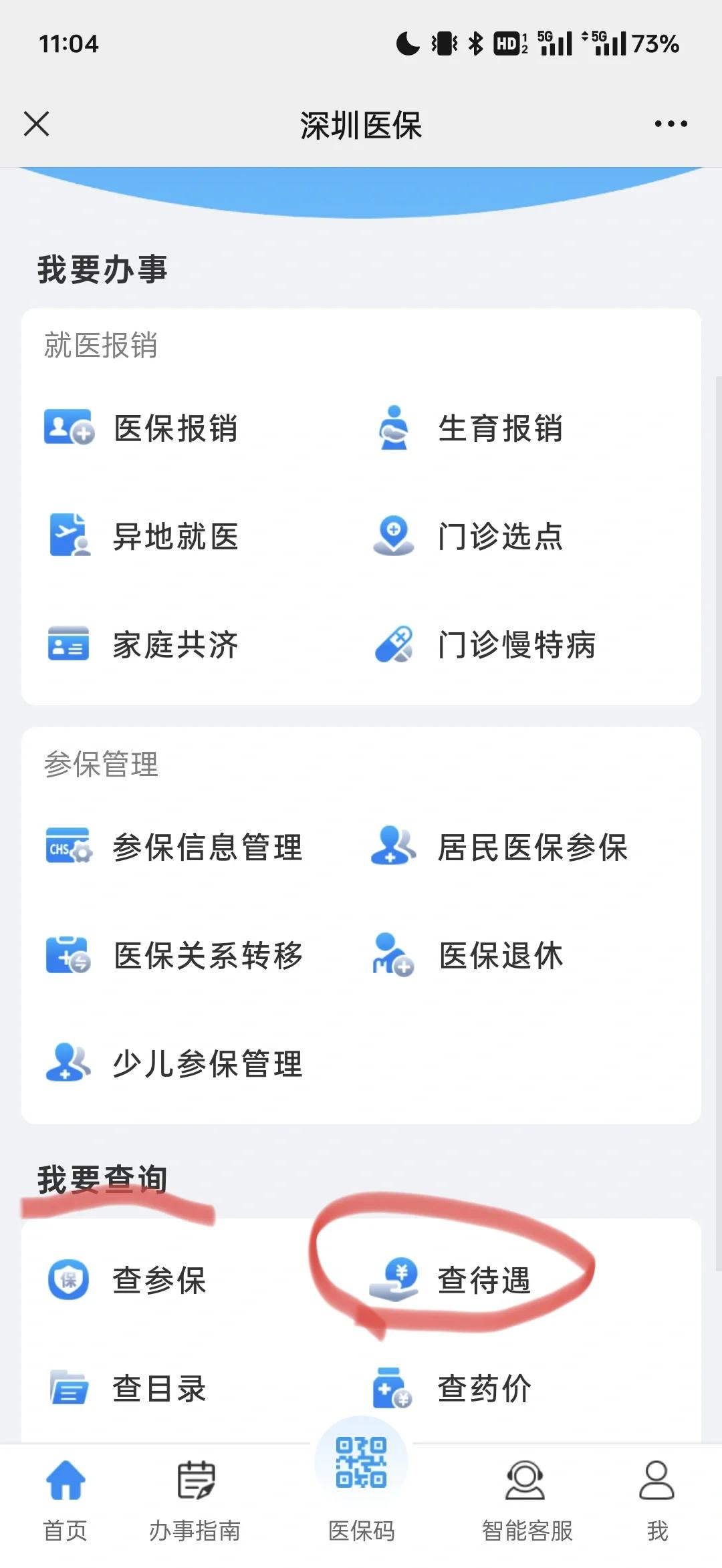 详细阅读:武义县最新深圳医保余额怎么提取方法分析(最方便真实的武义县深圳医保的钱怎么提取出来方法) 武义县最新深圳医保余额怎么提取方法分析(最方便真实的武义县深圳医保的钱怎么提取出来方法)
