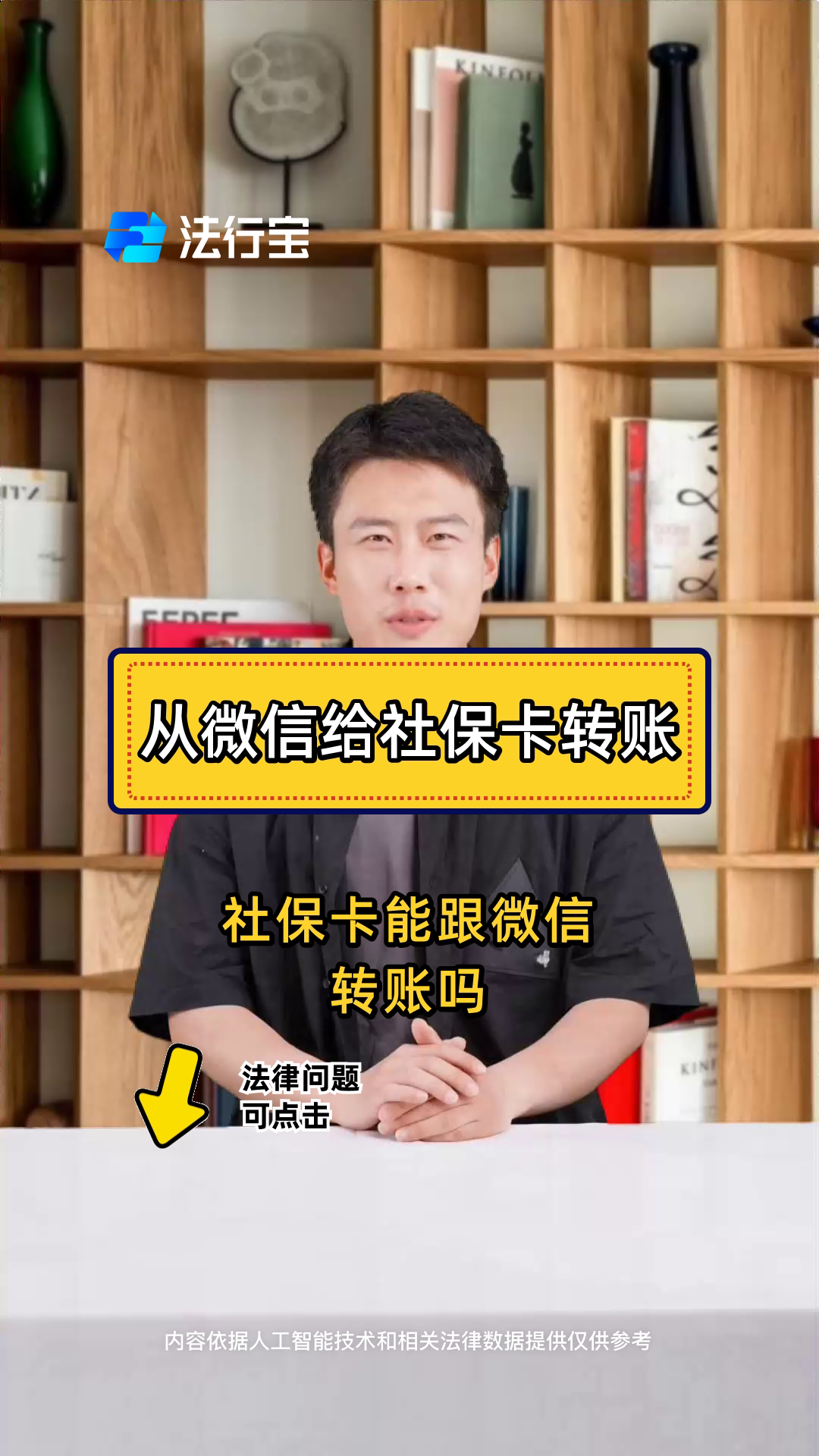 武义县最新微信刷社保卡方法分析(最方便真实的武义县微信上个社保卡如何用来支付方法)