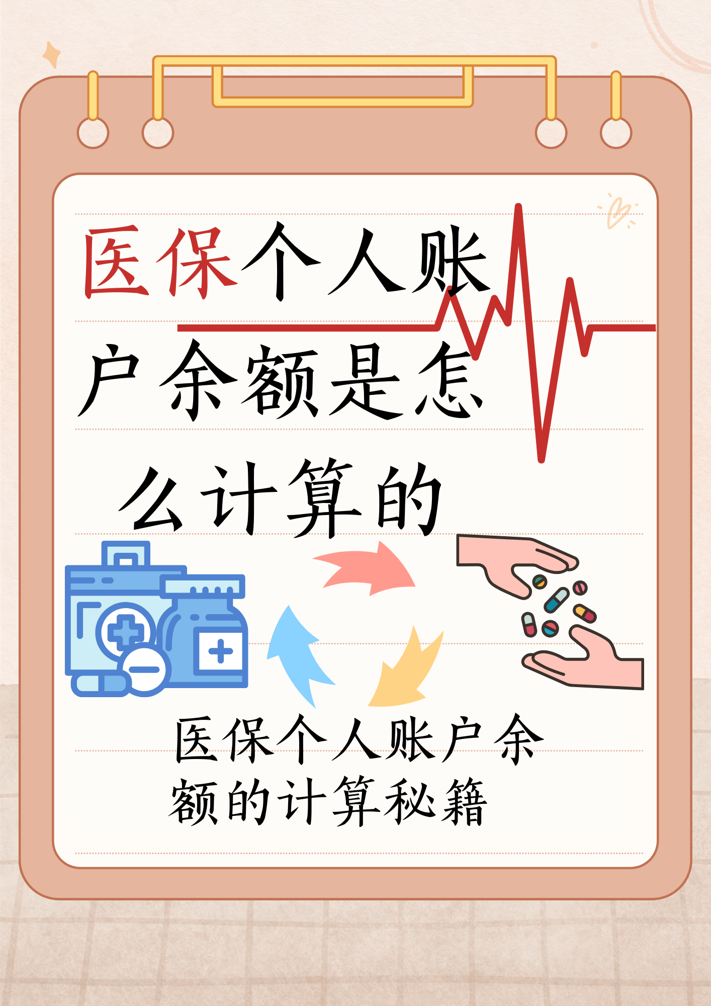 武义县最新医保个人账户余额取现方法分析(最方便真实的武义县医保卡超过3000元就可以取现吗方法)