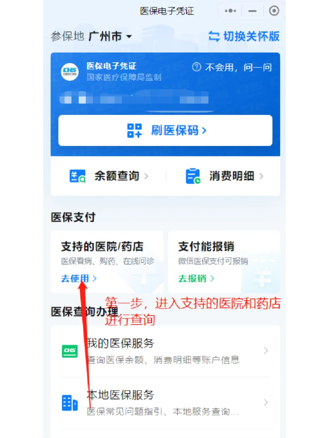 武义县最新广州医保卡提现方法分析(最方便真实的武义县广州医保卡提现联系方式方法)