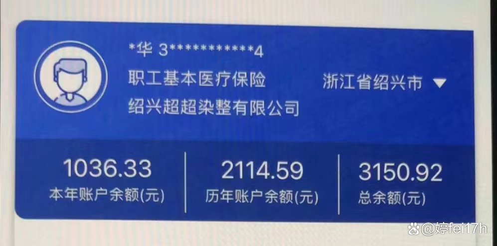 武义县最新医保卡余额应该提取出来吗方法分析(最方便真实的武义县医保卡余额能取出来当现金用吗方法)
