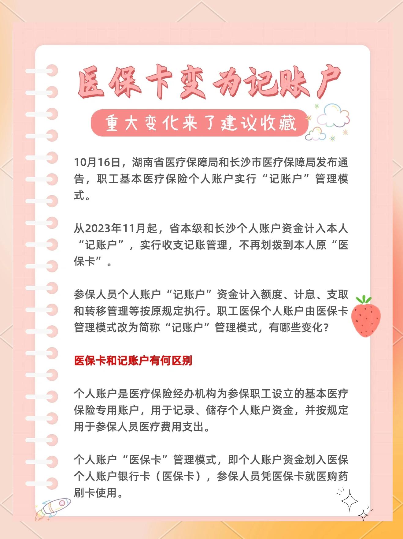 武义县最新医保卡余额怎么转移到新账户方法分析(最方便真实的武义县医保卡钱怎么转移到新医保卡方法)