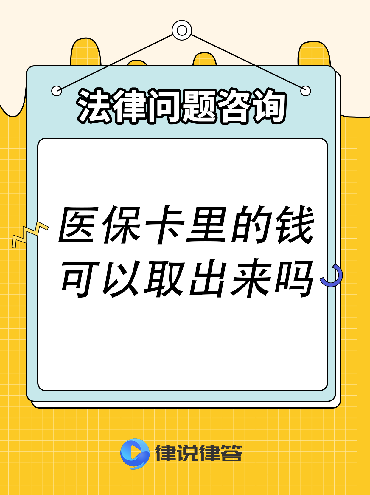 武义县最新急用钱医保卡套取联系方式方法分析(最方便真实的武义县医保提取24小时微信方法)