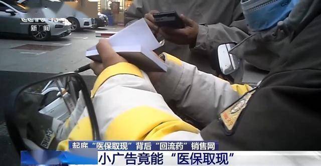 武义县最新我医保套现了6000元怎么办方法分析(最方便真实的武义县医保套现对个人有影响吗方法)