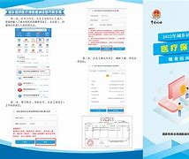 武义县最新医疗保险网上缴费流程方法分析(最方便真实的武义县医疗保险网上缴费步骤方法)