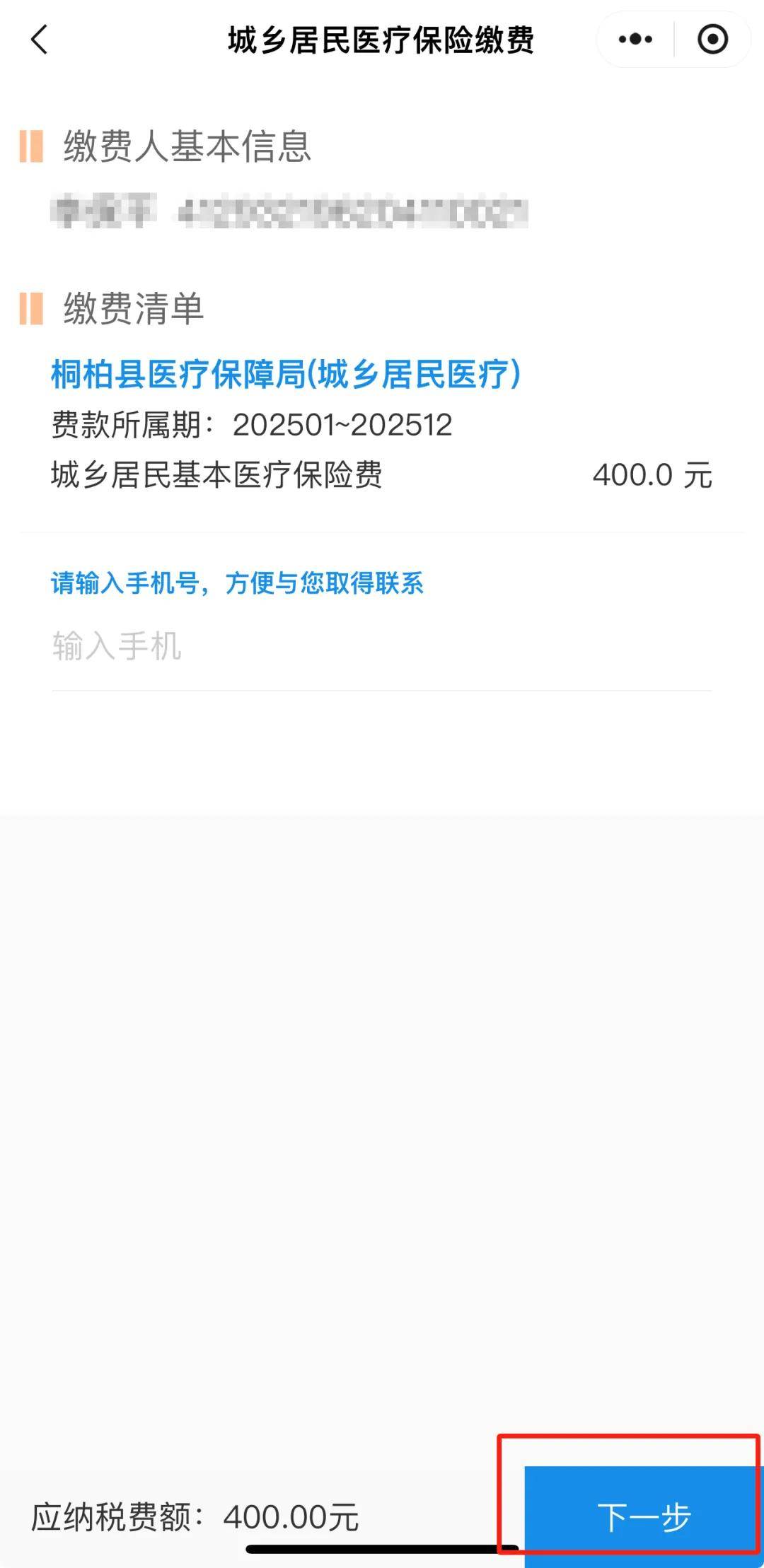 武义县最新24小时在线套医保微信方法分析(最方便真实的武义县24小时高价回收医保方法)