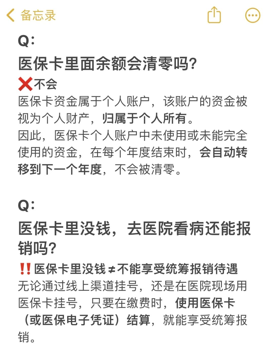 武义县最新医保卡余额提现会有什么后果方法分析(最方便真实的武义县医保卡里的钱提现了有什么后果?方法)