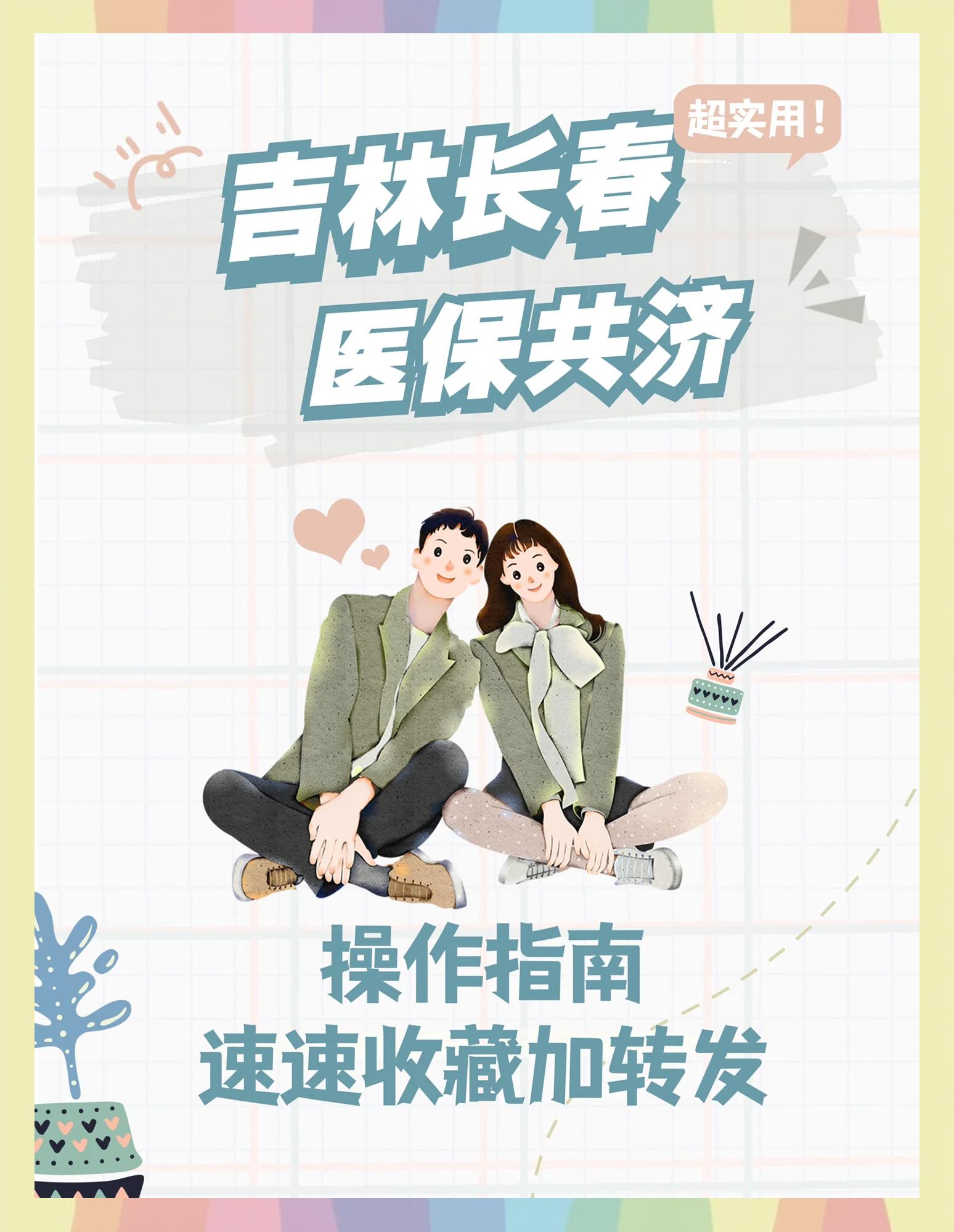 详细阅读:武义县最新在线套医保卡微信方法分析(最方便真实的武义县在线套医保卡微信怎么弄方法) 武义县最新在线套医保卡微信方法分析(最方便真实的武义县在线套医保卡微信怎么弄方法)