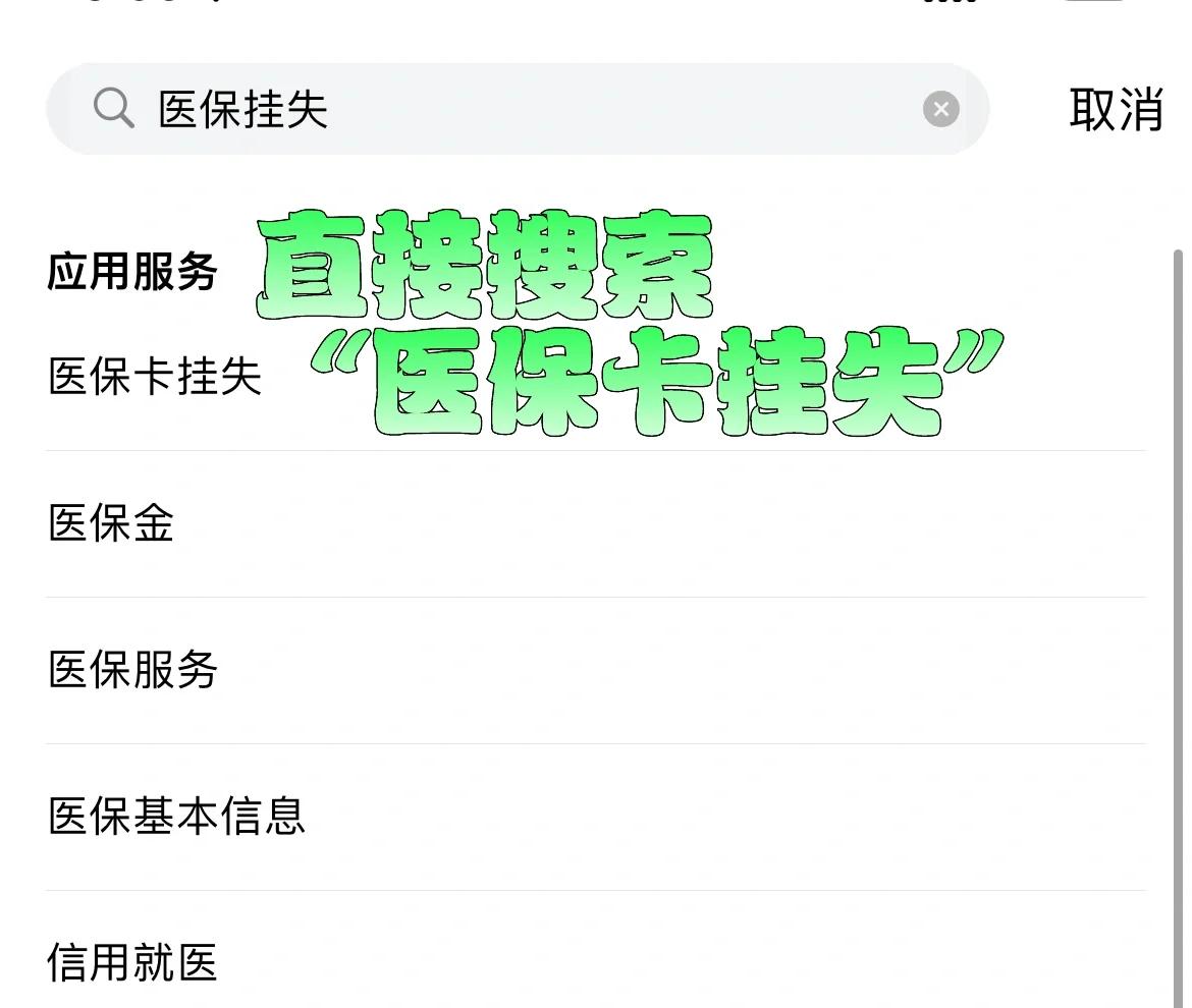 详细阅读:武义县最新医保卡被锁如何网上激活方法分析(最方便真实的武义县医保卡被锁如何网上激活使用方法) 武义县最新医保卡被锁如何网上激活方法分析(最方便真实的武义县医保卡被锁如何网上激活使用方法)
