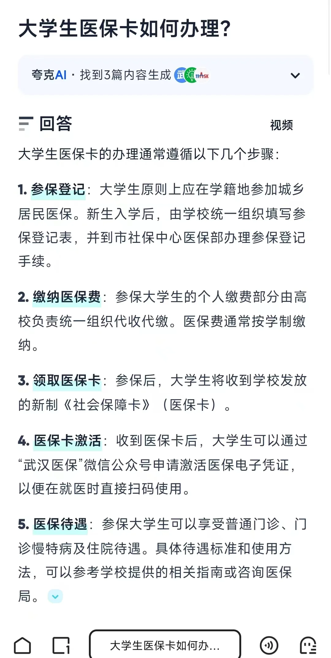 详细阅读:武义县最新医保卡需要去哪里办理方法分析(最方便真实的武义县医保卡去哪里办理流程方法) 武义县最新医保卡需要去哪里办理方法分析(最方便真实的武义县医保卡去哪里办理流程方法)