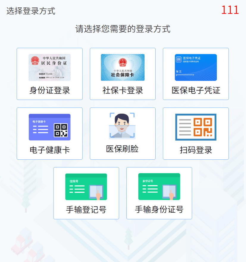 武义县最新惠民医保怎么交费方法分析(最方便真实的武义县惠民医疗app方法)