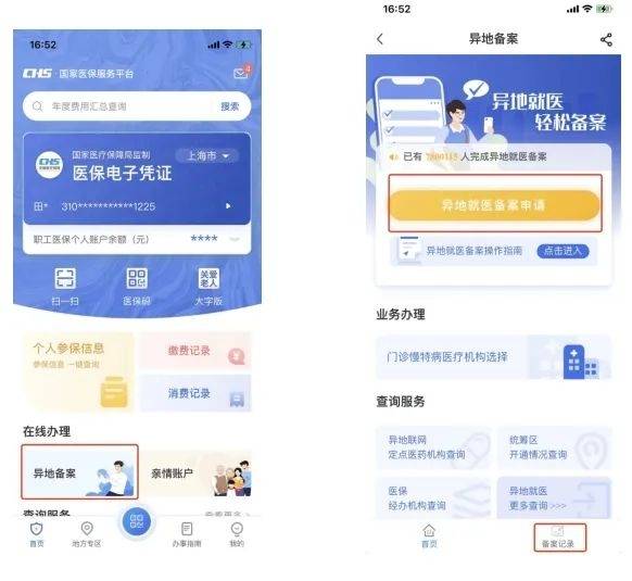 武义县最新24小时套医保卡微信方法分析(最方便真实的武义县24小时套医保卡微信的使用方法内蒙古方法)
