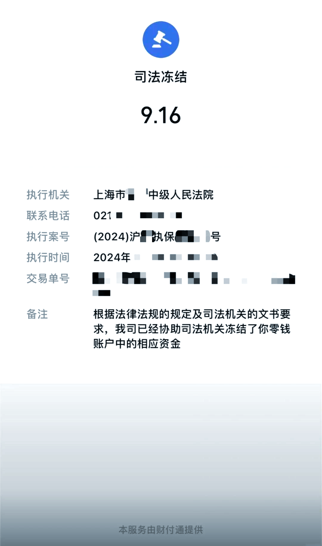 详细阅读:武义县最新国家不允许冻结微信零钱了吗方法分析(最方便真实的武义县司法冻结多久上门抓人方法) 武义县最新国家不允许冻结微信零钱了吗方法分析(最方便真实的武义县司法冻结多久上门抓人方法)