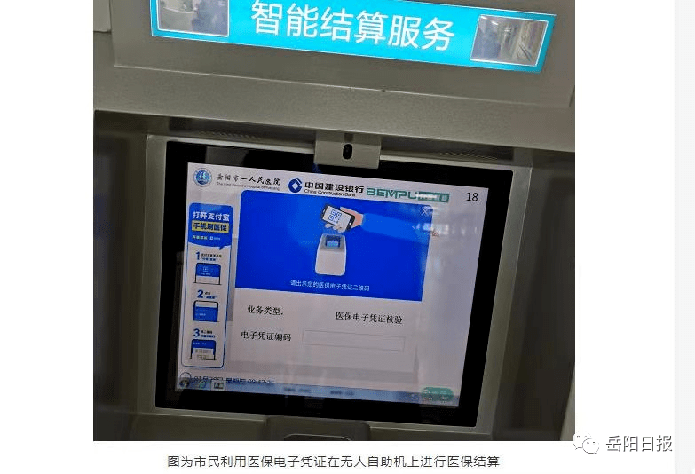 武义县最新长沙医保卡套现回收商家方法分析(最方便真实的武义县南京医保套现24小时联系方式va88mg方法)