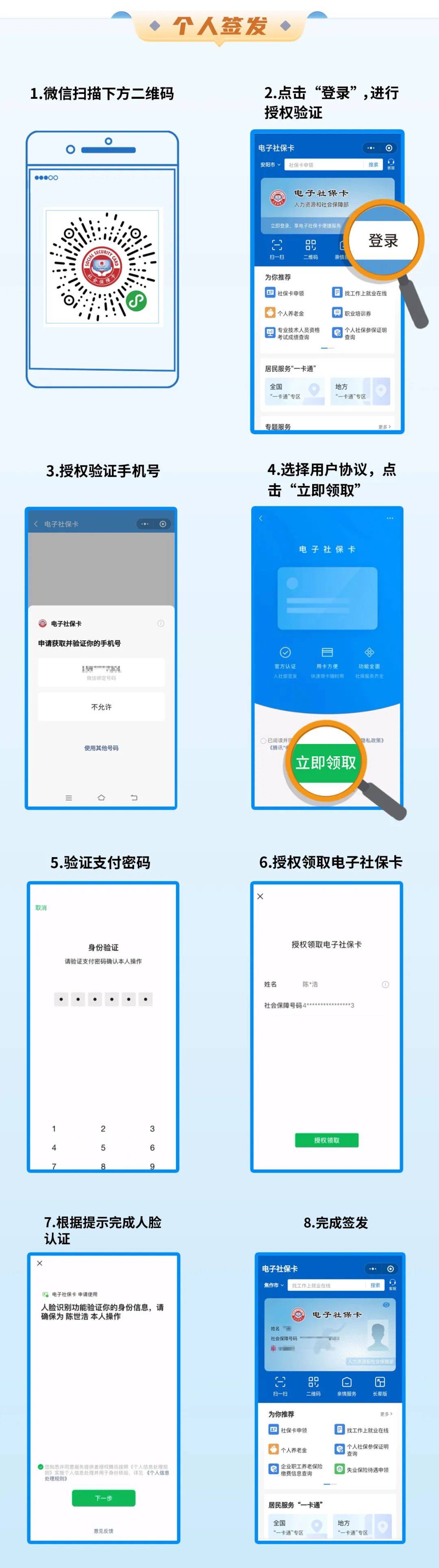 武义县最新社保卡能不能在手机上激活方法分析(最方便真实的武义县社保卡能不能在手机上激活金融功能方法)