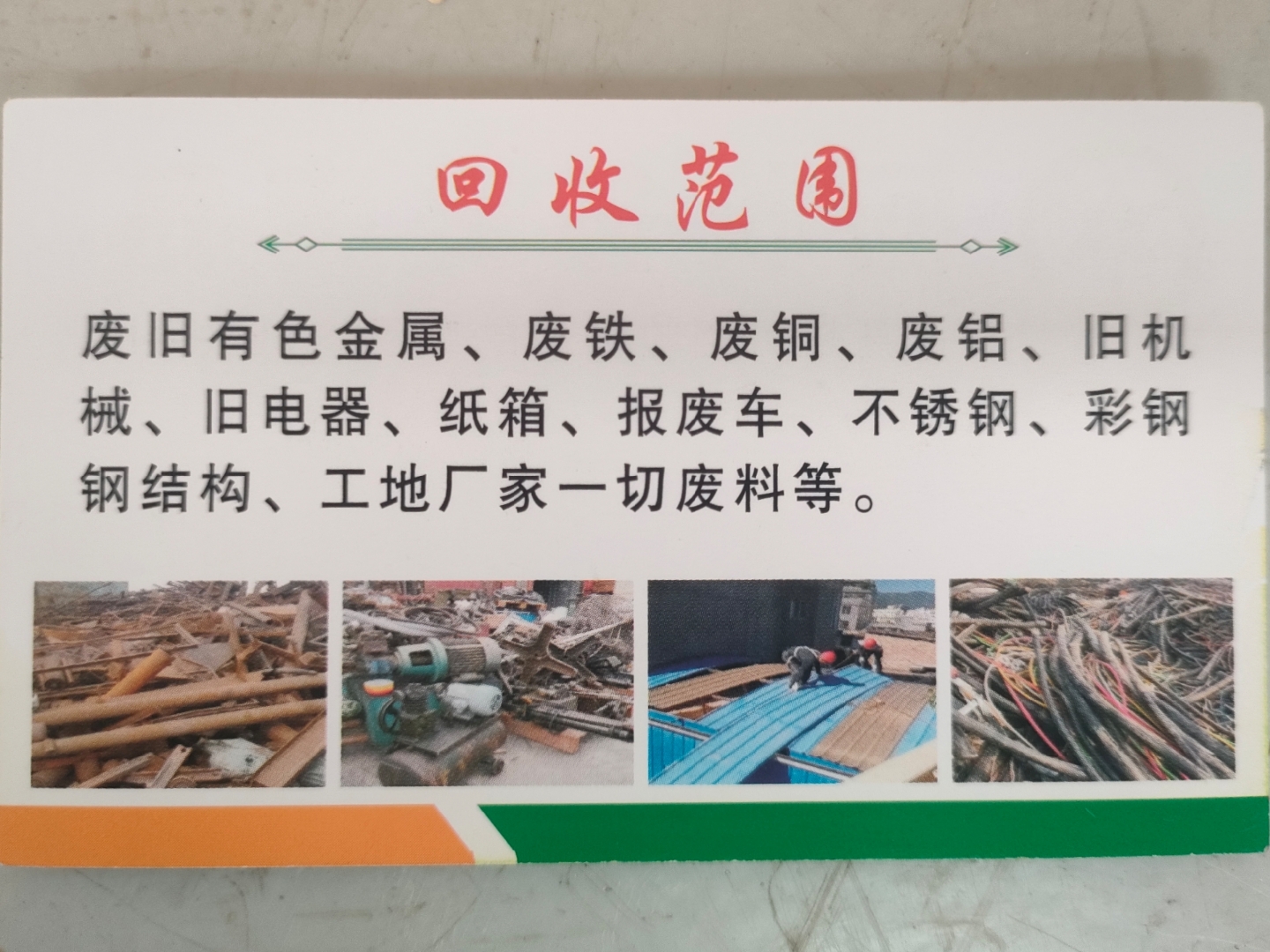 武义县最新怎么联系废品回收厂家方法分析(最方便真实的武义县怎样联系废品回收公司方法)