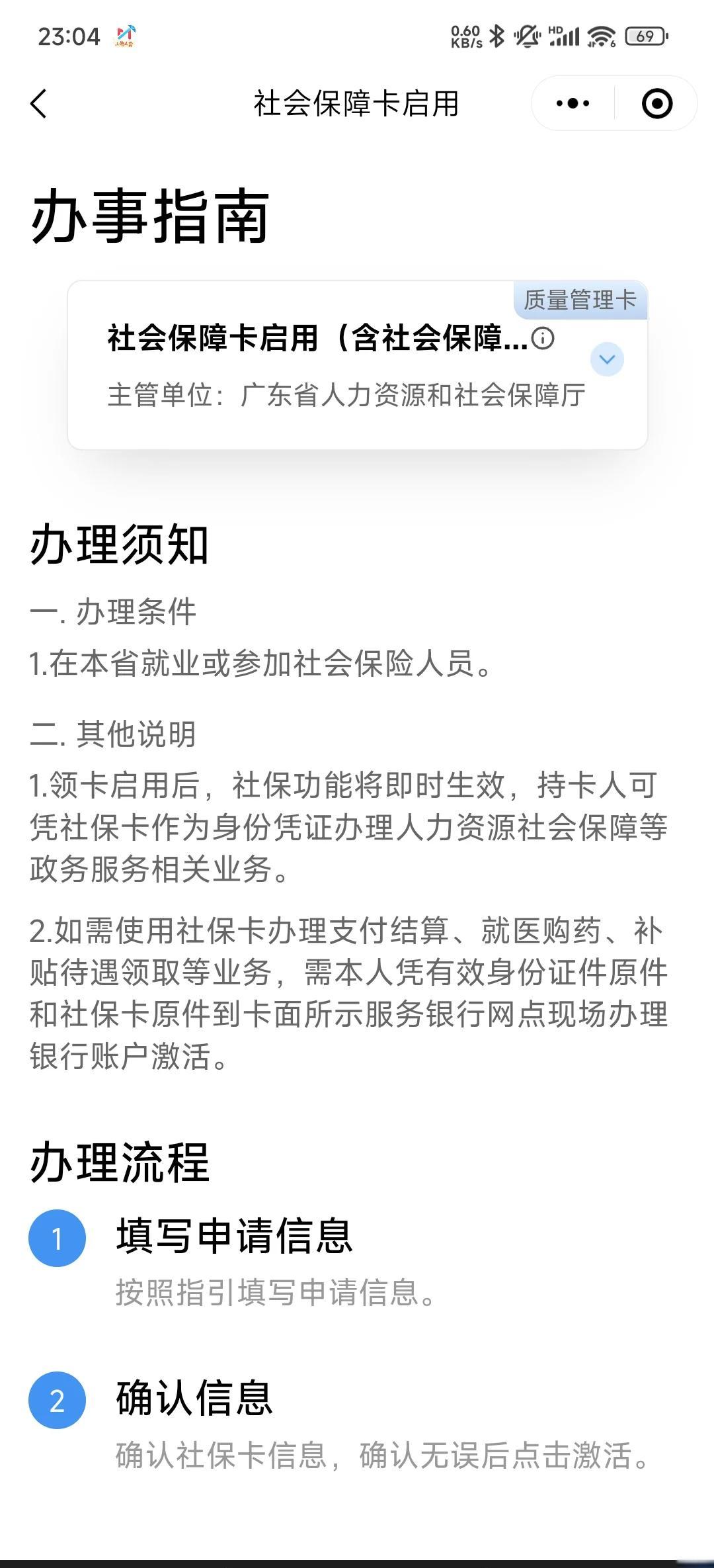 武义县最新社保卡过期了换卡还是原卡号吗方法分析(最方便真实的武义县社保卡过期了需要更换吗方法)