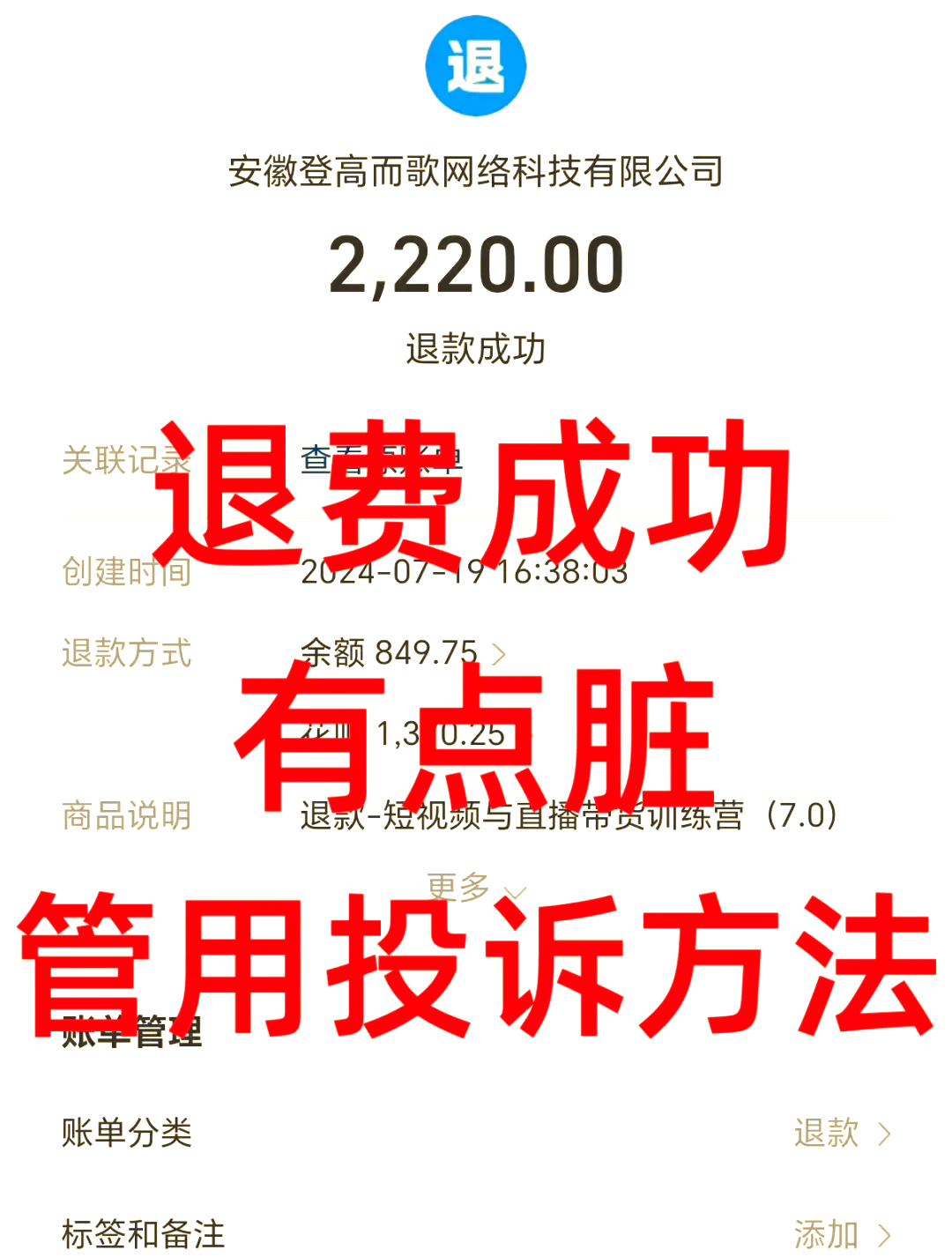 武义县最新惠民保自动扣费怎么退款方法分析(最方便真实的武义县惠民保自动扣费怎么退款成功方法)