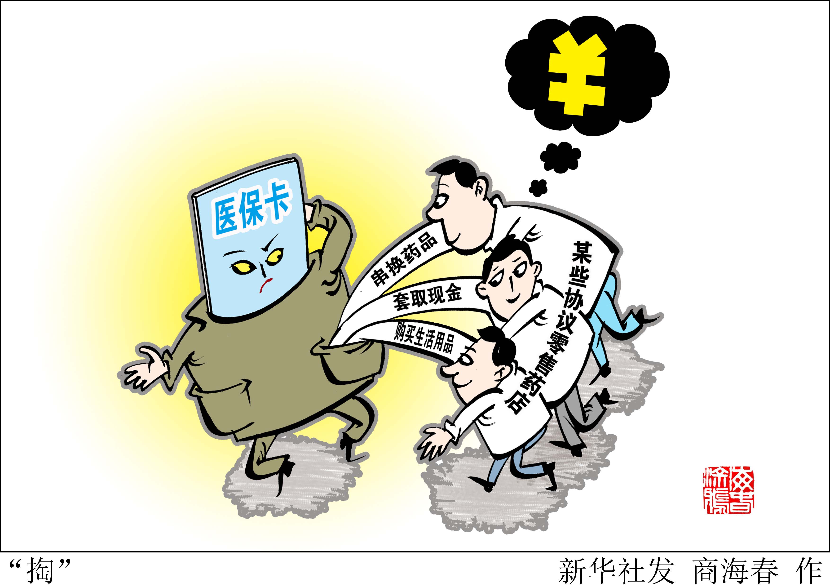 武义县最新医保套现联系方式方法分析(最方便真实的武义县医保套现联系方式微信方法)