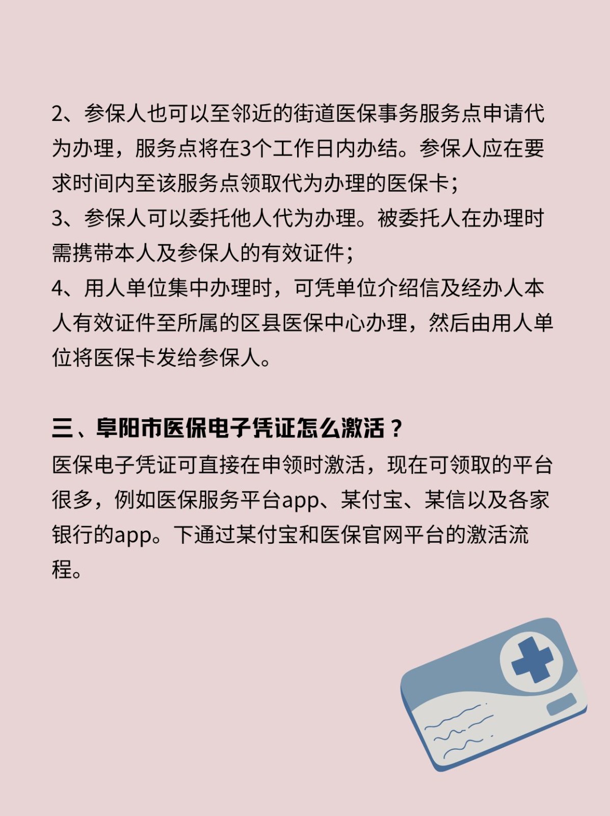 武义县最新医保卡在线激活方法分析(最方便真实的武义县医保卡激活网址方法)