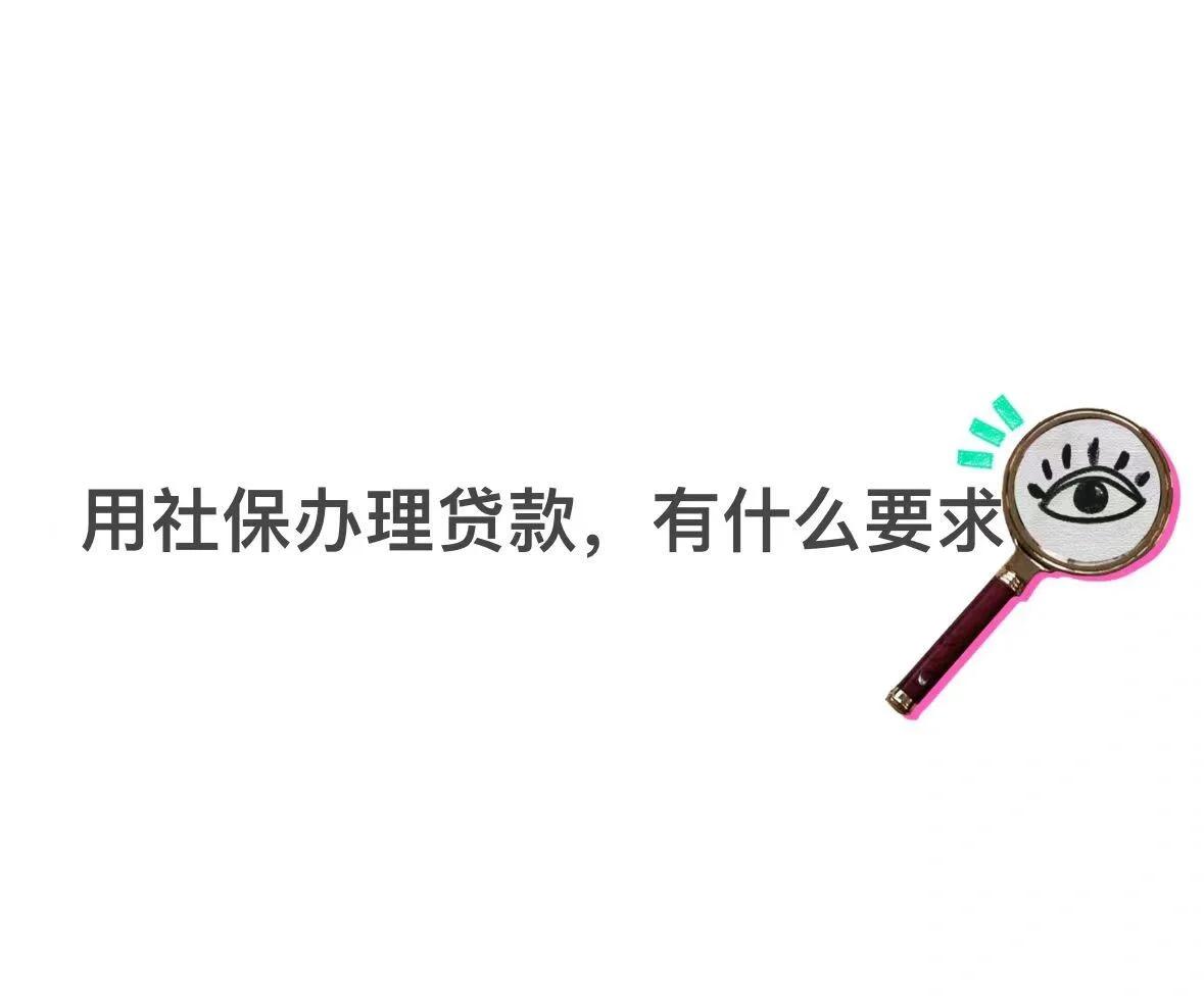 武义县最新有社保必下的小额贷款方法分析(最方便真实的武义县不看征信的农商线下贷款方法)