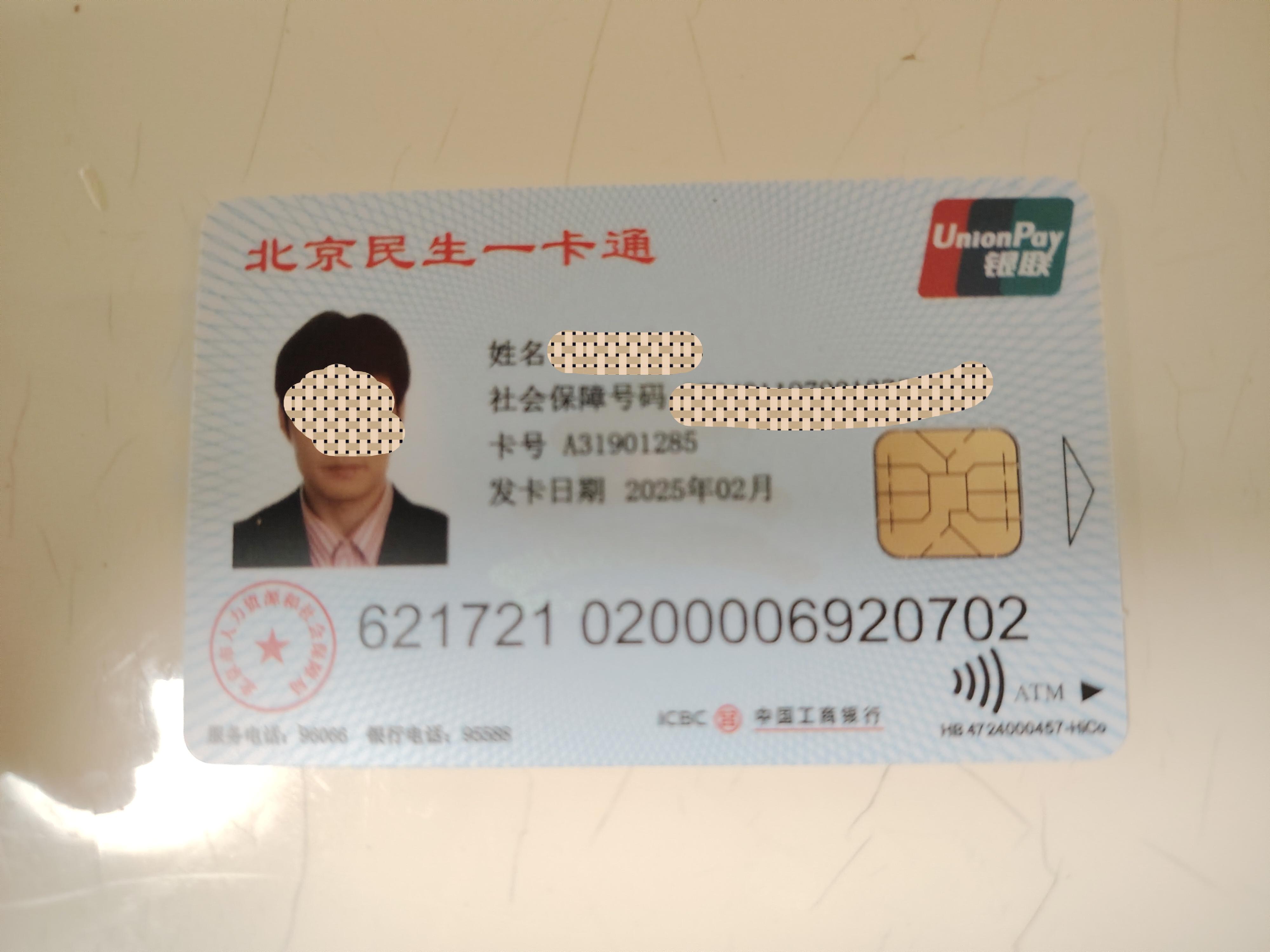 武义县最新为什么不建议换3代社保卡方法分析(最方便真实的武义县为什么银行抢着换三代社保卡方法)