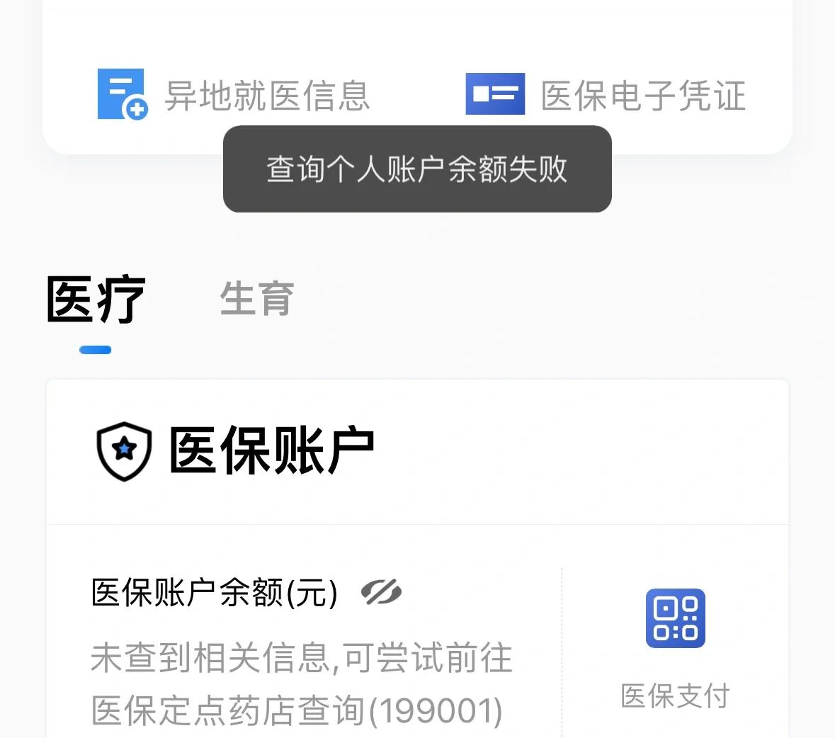 详细阅读:武义县最新医保卡余额回收平台方法分析(最方便真实的武义县医保卡余额回收平台如何操作?方法) 武义县最新医保卡余额回收平台方法分析(最方便真实的武义县医保卡余额回收平台如何操作?方法)