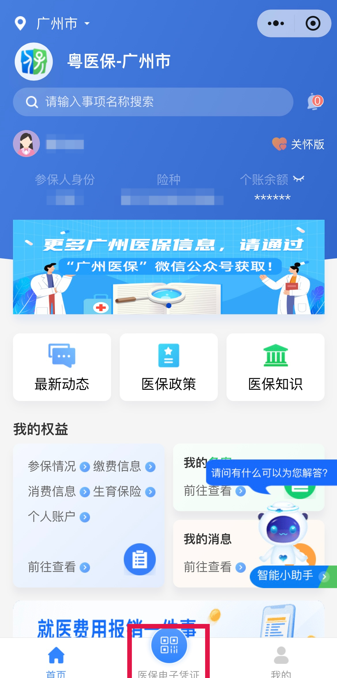 详细阅读:武义县最新网上说医保提取是真的吗方法分析(最方便真实的武义县网上说医保提取是真的吗吗方法) 武义县最新网上说医保提取是真的吗方法分析(最方便真实的武义县网上说医保提取是真的吗吗方法)